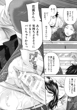 Page 290 of COMIC MUJIN 2012-04