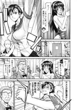 Page 315 of COMIC MUJIN 2012-04