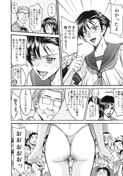 Page 318 of COMIC MUJIN 2012-04