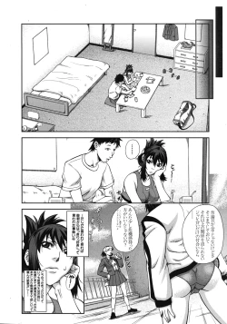 Page 352 of COMIC MUJIN 2012-04