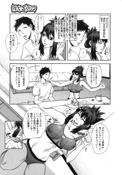 Page 353 of COMIC MUJIN 2012-04