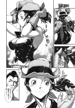 Page 384 of COMIC MUJIN 2012-04