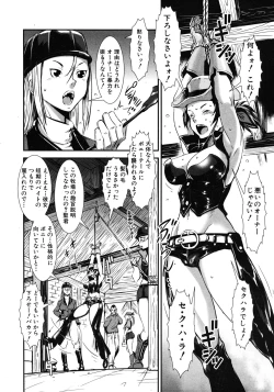 Page 386 of COMIC MUJIN 2012-04