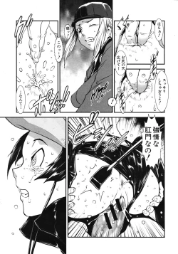 Page 401 of COMIC MUJIN 2012-04