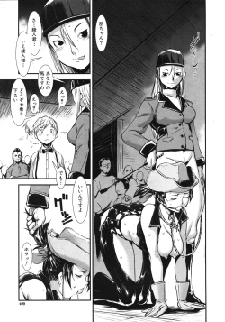 Page 409 of COMIC MUJIN 2012-04