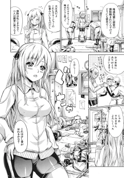 Page 426 of COMIC MUJIN 2012-04