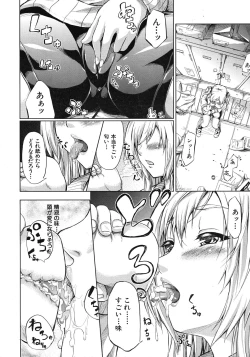 Page 430 of COMIC MUJIN 2012-04