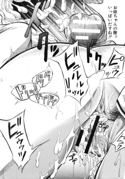 Page 454 of COMIC MUJIN 2012-04