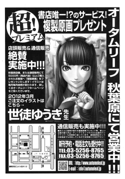 Page 494 of COMIC MUJIN 2012-04