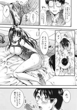 Page 52 of COMIC MUJIN 2012-04