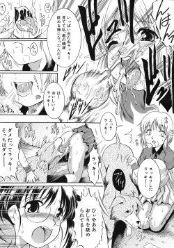 Page 531 of COMIC MUJIN 2012-04