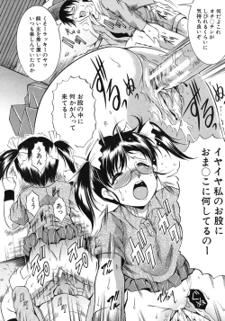 Page 538 of COMIC MUJIN 2012-04