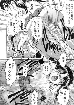 Page 542 of COMIC MUJIN 2012-04