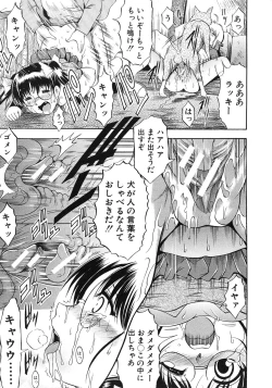 Page 543 of COMIC MUJIN 2012-04