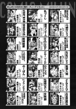 Page 599 of COMIC MUJIN 2012-04