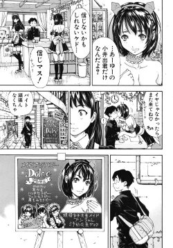 Page 7 of COMIC MUJIN 2012-04