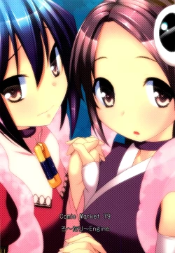 Page 27 of Sukima no nai Sekai