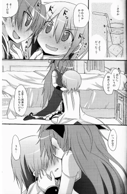 Page 21 of Atashitachi no Seizon Senryaku