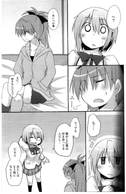 Page 7 of Atashitachi no Seizon Senryaku