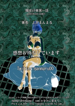 Page 25 of Majo no Su