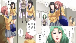 Page 5 of Saimin Gakuen