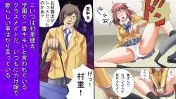 Page 6 of Saimin Gakuen