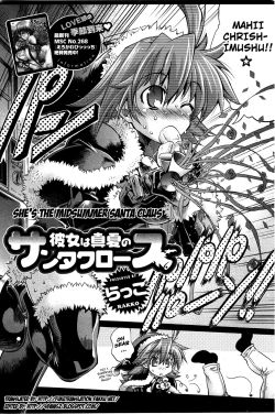 Page 2 of Kanojo wa Manatsu no Santa Claus | She's the Midsummer Santa Claus