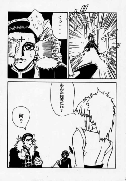 Page 13 of Fukushu no gaika