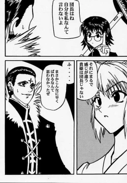 Page 14 of Fukushu no gaika