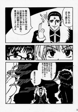 Page 15 of Fukushu no gaika