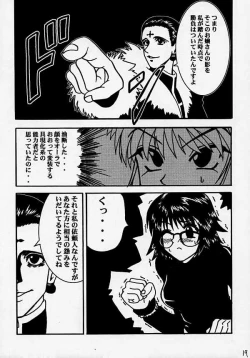 Page 21 of Fukushu no gaika