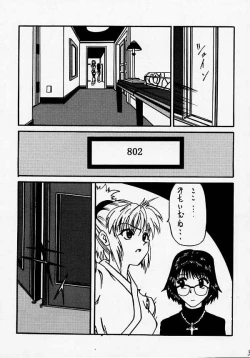 Page 7 of Fukushu no gaika