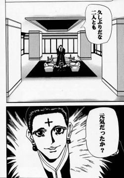 Page 8 of Fukushu no gaika