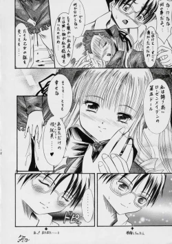 Page 19 of La Vie en Dolls