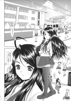 Page 10 of Mizuzora Zenbu to Shimai Choukyou Nikki