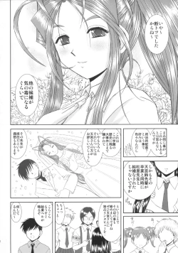 Page 12 of Mizuzora Zenbu to Shimai Choukyou Nikki