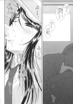 Page 16 of Mizuzora Zenbu to Shimai Choukyou Nikki