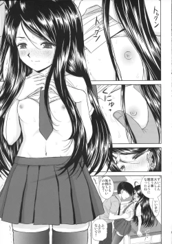 Page 21 of Mizuzora Zenbu to Shimai Choukyou Nikki