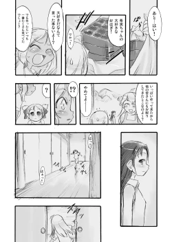 Page 14 of Memorial "N"Yama"