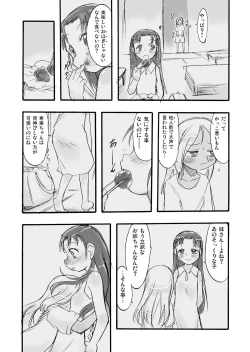 Page 15 of Memorial "N"Yama"