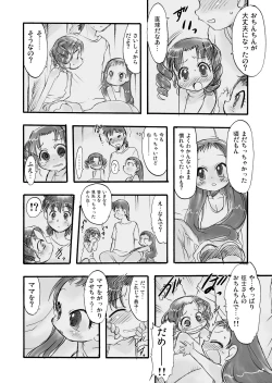 Page 22 of Memorial "N"Yama"