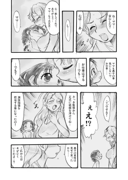 Page 30 of Memorial "N"Yama"