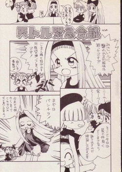 Page 24 of Play room for... Vol. 1