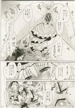 Page 22 of Marisa to Kinoko to Kichiku na Miko