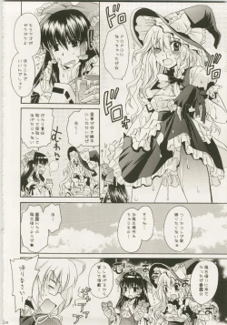 Page 26 of Marisa to Kinoko to Kichiku na Miko