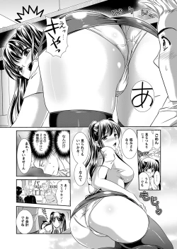 Page 149 of Comic Prism Vol.5 2012 SPRING