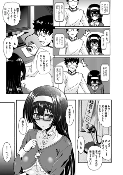 Page 16 of Comic Prism Vol.5 2012 SPRING