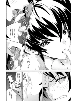 Page 189 of Comic Prism Vol.5 2012 SPRING