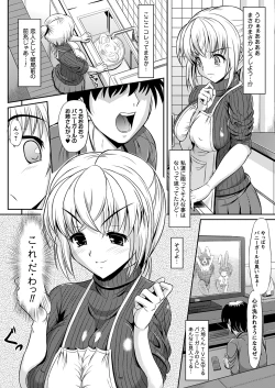 Page 225 of Comic Prism Vol.5 2012 SPRING