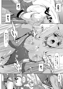 Page 239 of Comic Prism Vol.5 2012 SPRING